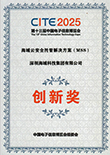 MSS安全产品荣获CITE博览会创新奖