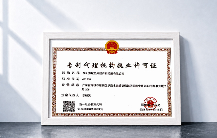 专利代理资质