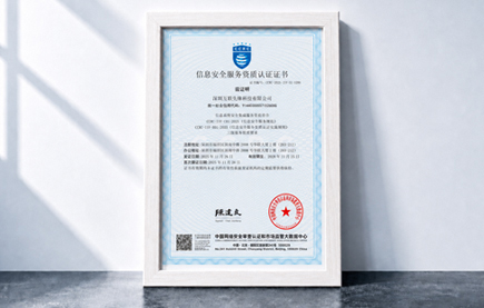 中国信息安全服务CCRC资质认证